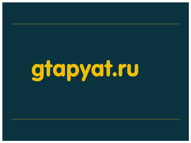 сделать скриншот gtapyat.ru