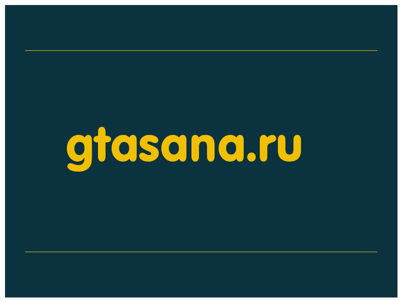 сделать скриншот gtasana.ru