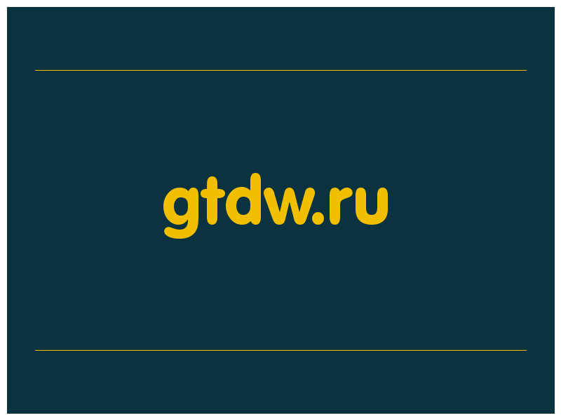 сделать скриншот gtdw.ru