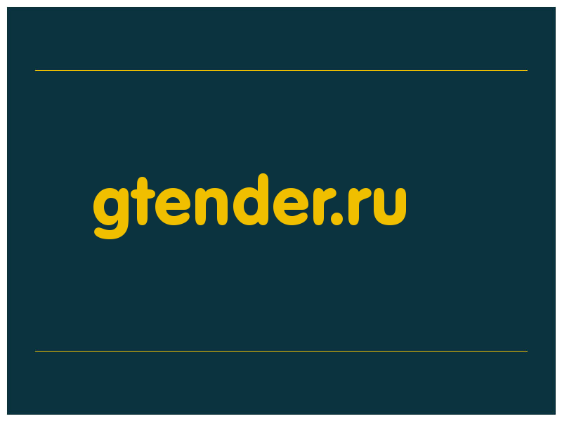 сделать скриншот gtender.ru