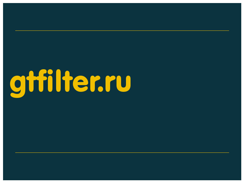 сделать скриншот gtfilter.ru