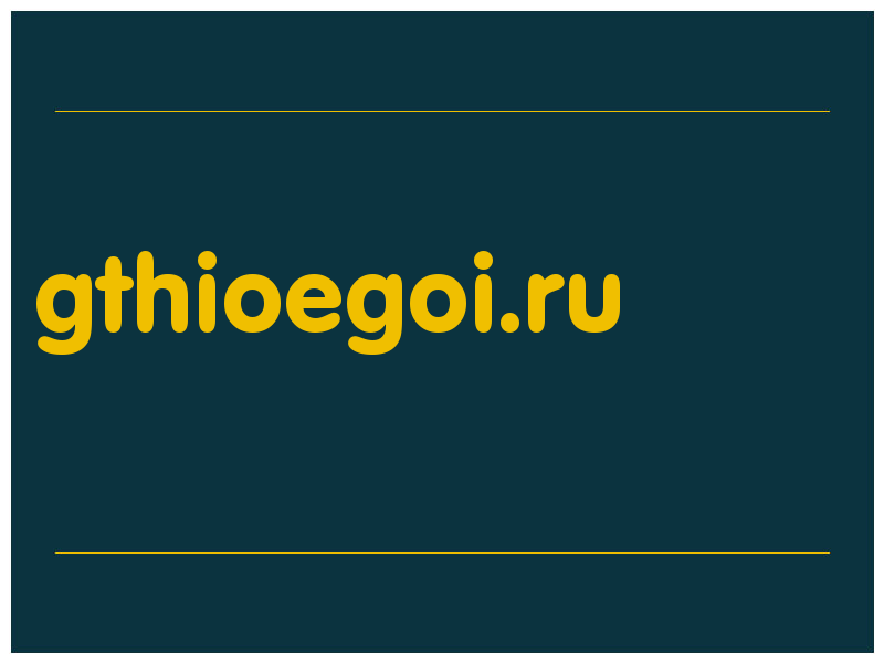 сделать скриншот gthioegoi.ru