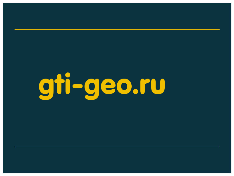 сделать скриншот gti-geo.ru