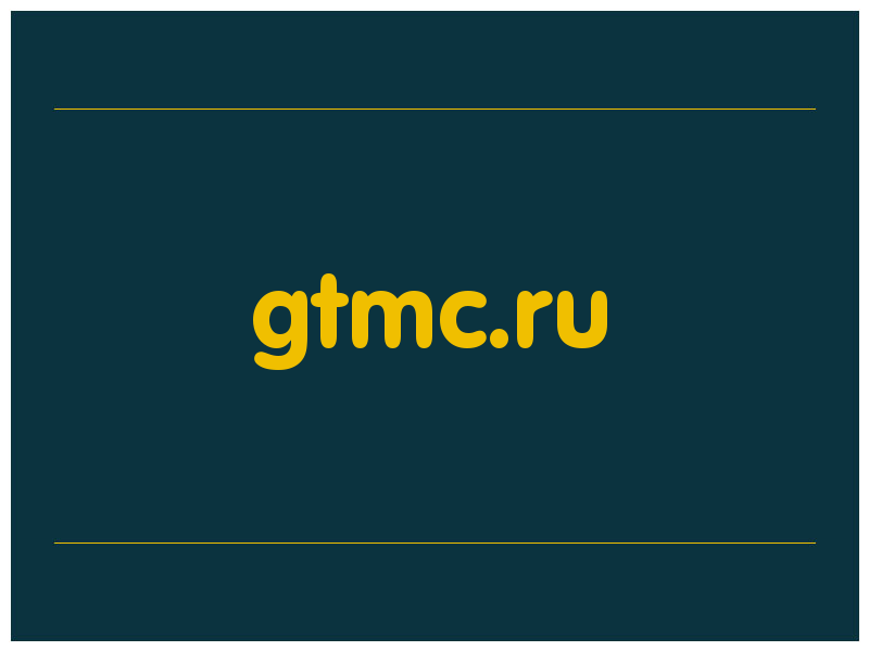 сделать скриншот gtmc.ru