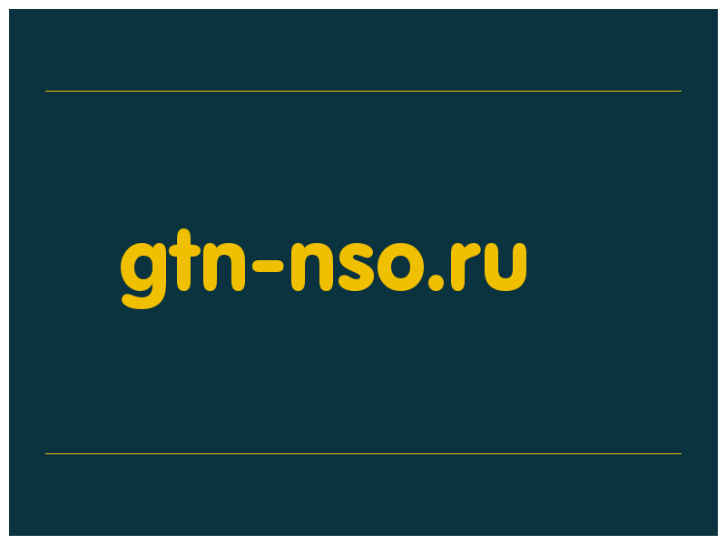 сделать скриншот gtn-nso.ru