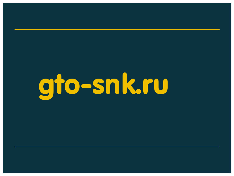 сделать скриншот gto-snk.ru