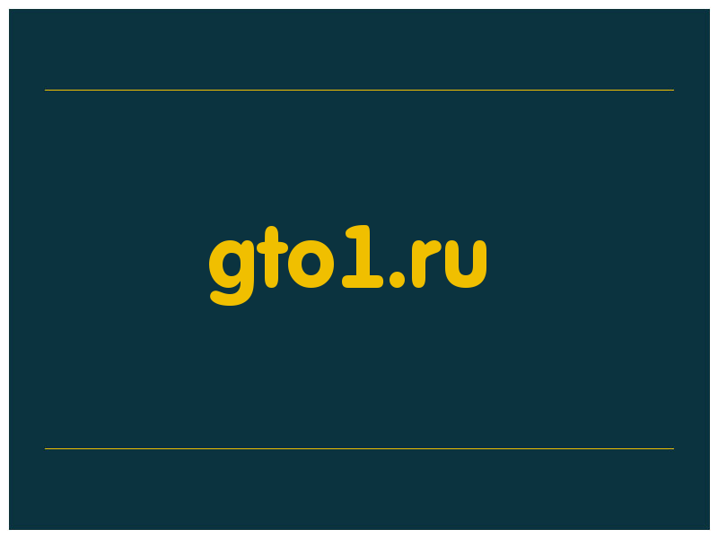 сделать скриншот gto1.ru