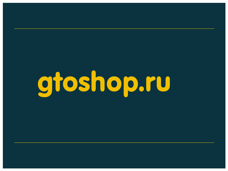 сделать скриншот gtoshop.ru
