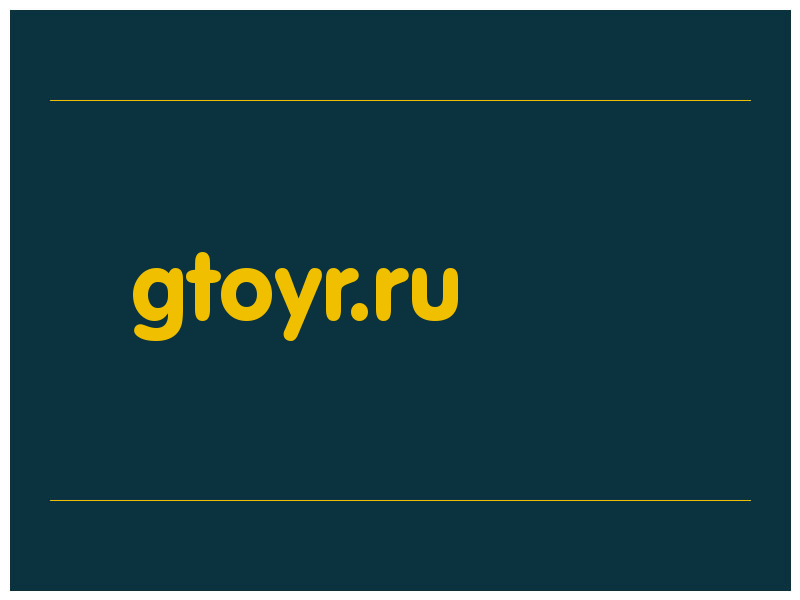 сделать скриншот gtoyr.ru