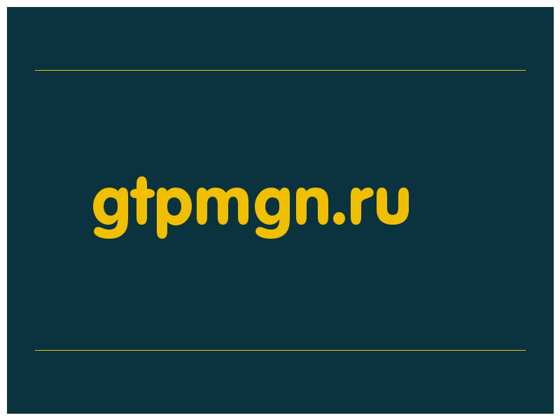 сделать скриншот gtpmgn.ru