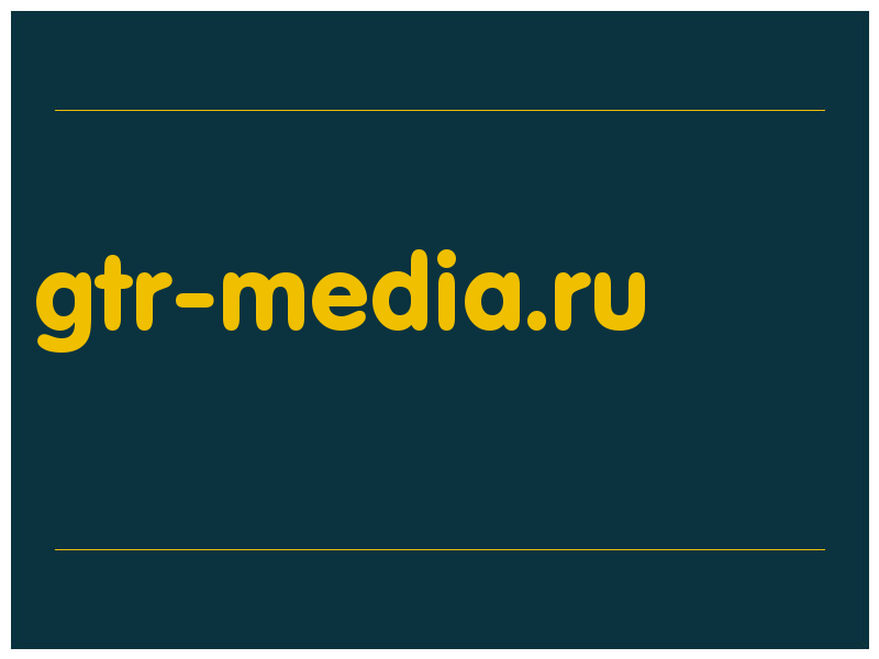 сделать скриншот gtr-media.ru