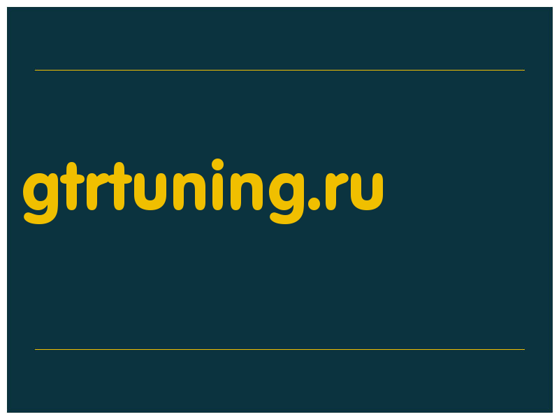 сделать скриншот gtrtuning.ru