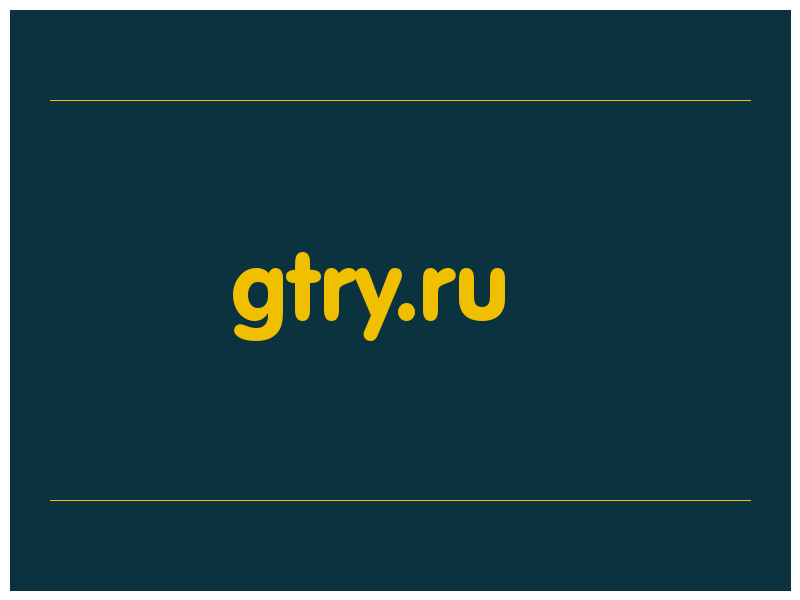 сделать скриншот gtry.ru
