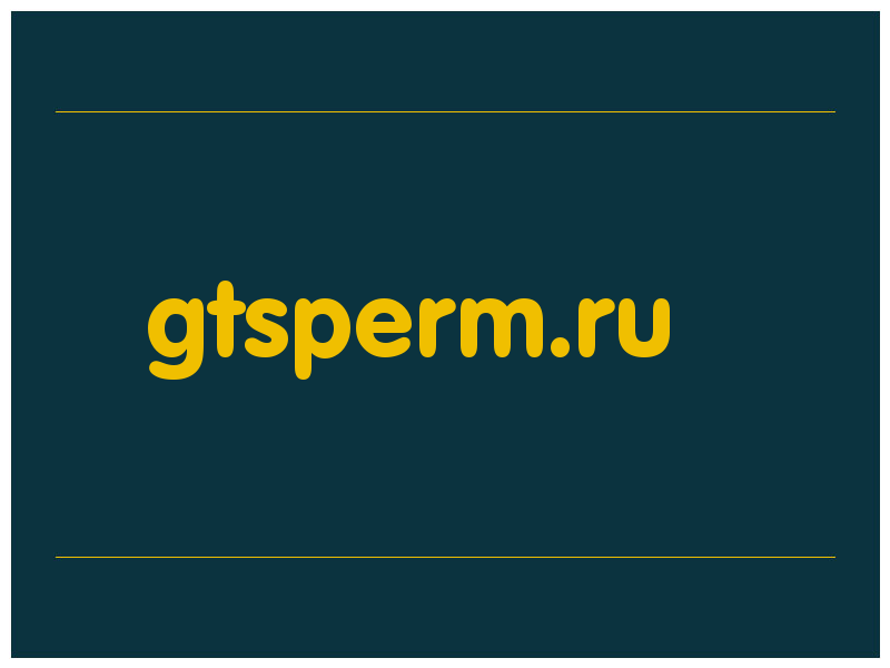 сделать скриншот gtsperm.ru