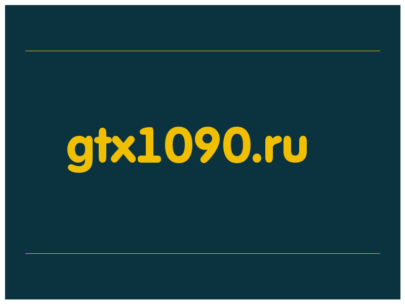 сделать скриншот gtx1090.ru