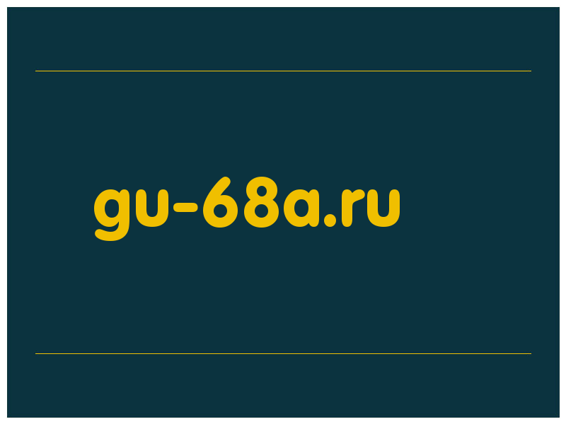 сделать скриншот gu-68a.ru