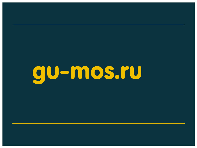 сделать скриншот gu-mos.ru