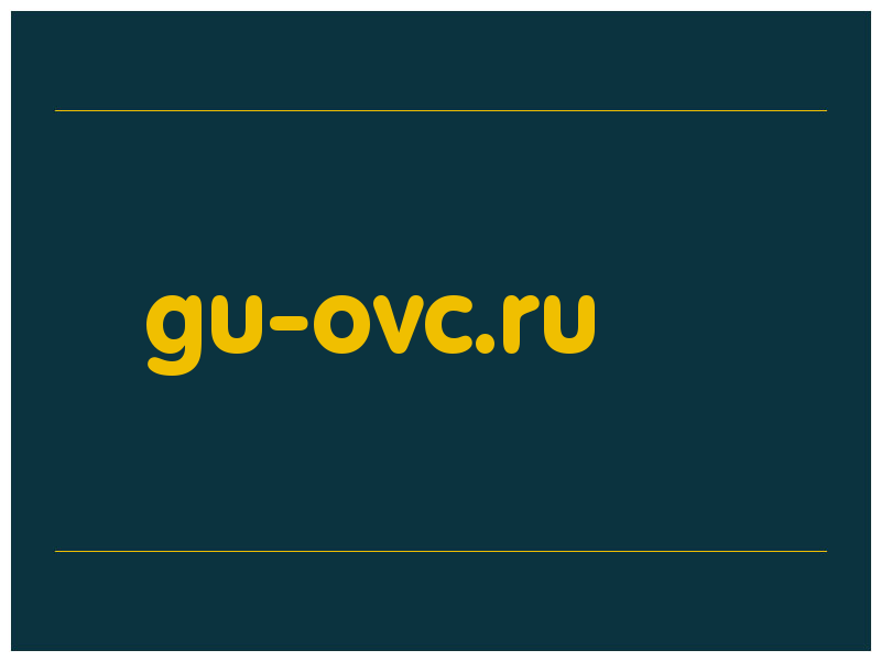 сделать скриншот gu-ovc.ru