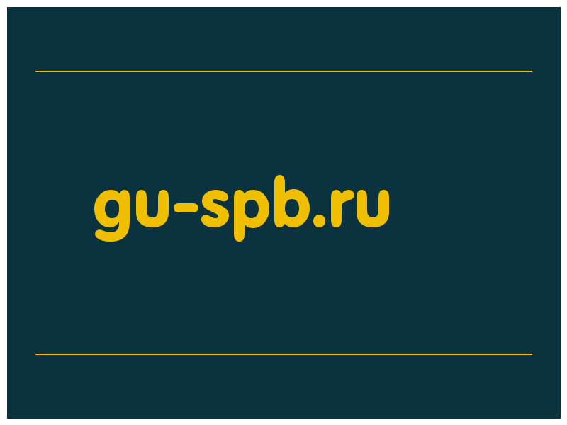сделать скриншот gu-spb.ru