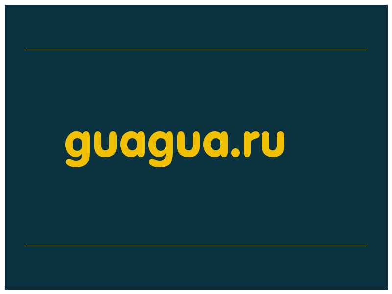 сделать скриншот guagua.ru