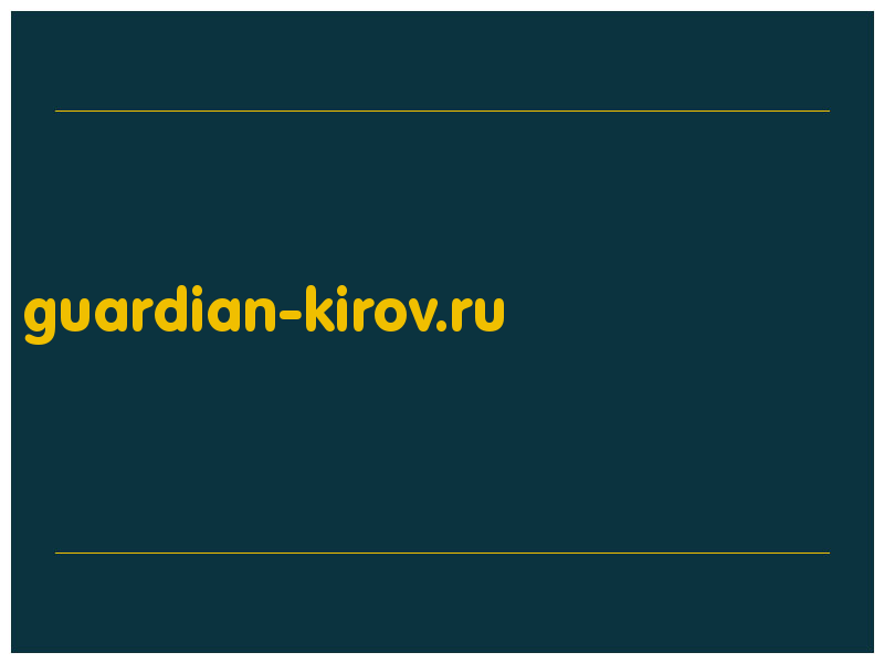 сделать скриншот guardian-kirov.ru