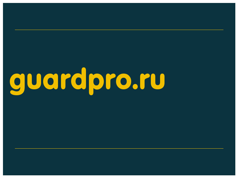 сделать скриншот guardpro.ru