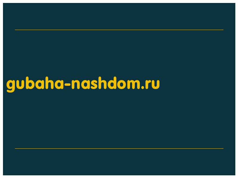 сделать скриншот gubaha-nashdom.ru