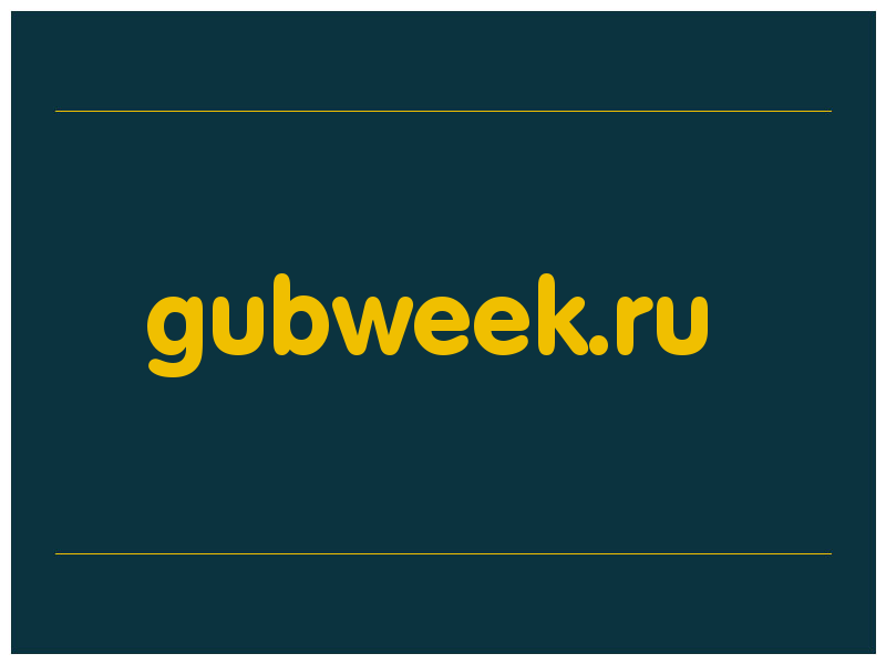 сделать скриншот gubweek.ru