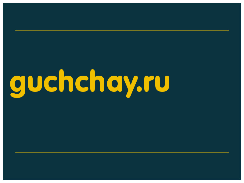 сделать скриншот guchchay.ru