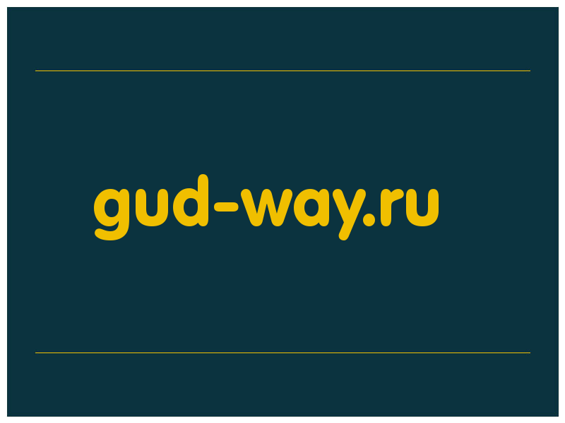 сделать скриншот gud-way.ru