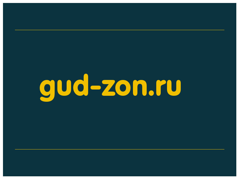 сделать скриншот gud-zon.ru