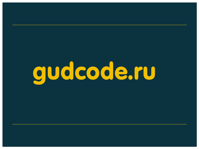 сделать скриншот gudcode.ru