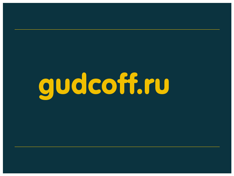 сделать скриншот gudcoff.ru