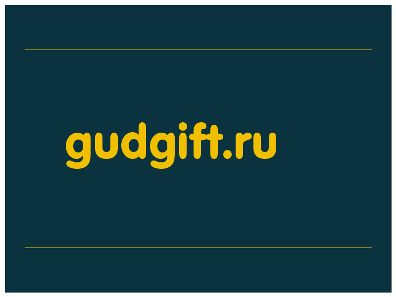 сделать скриншот gudgift.ru