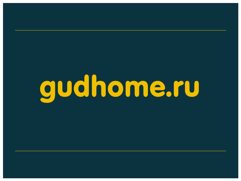 сделать скриншот gudhome.ru