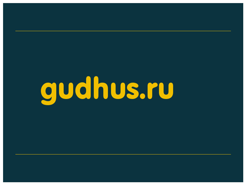 сделать скриншот gudhus.ru