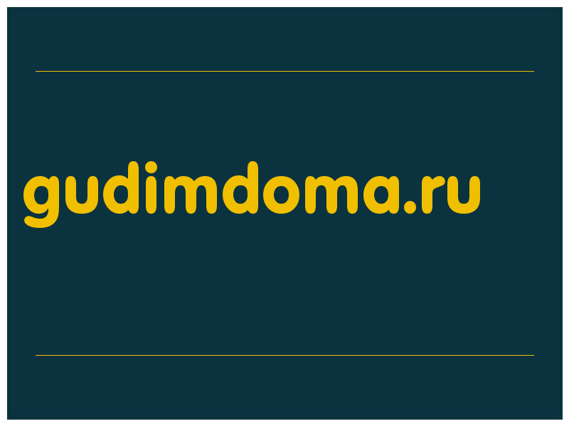 сделать скриншот gudimdoma.ru