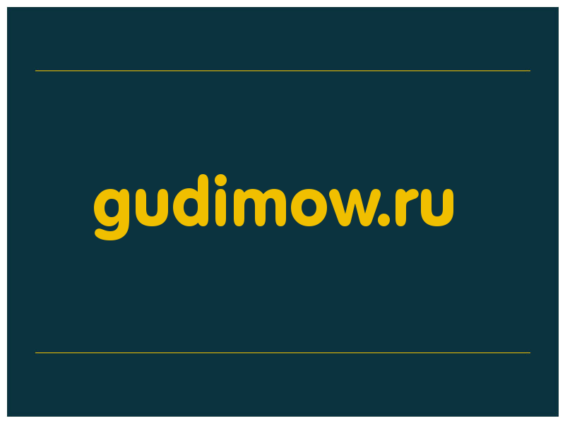 сделать скриншот gudimow.ru