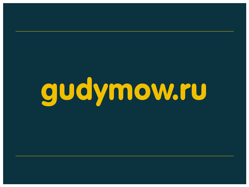 сделать скриншот gudymow.ru