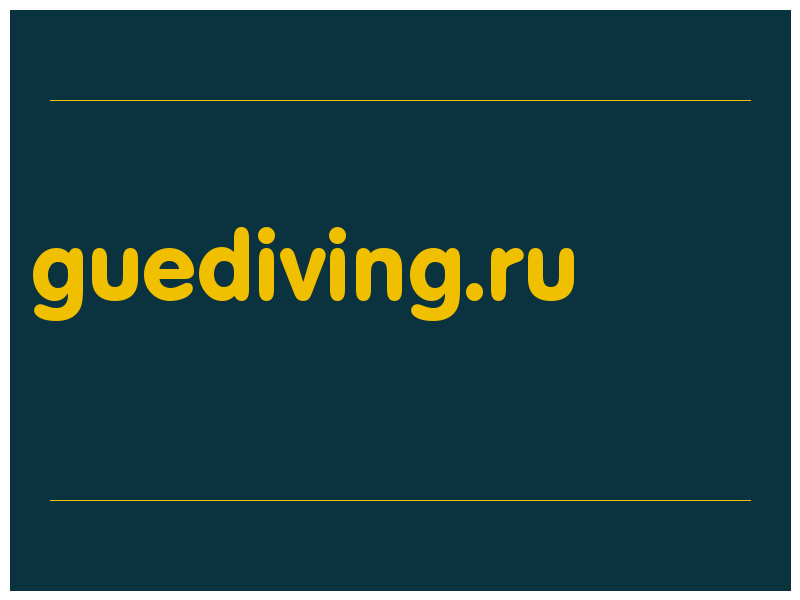 сделать скриншот guediving.ru