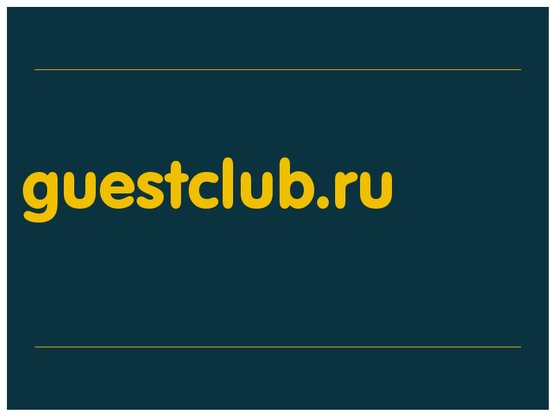 сделать скриншот guestclub.ru