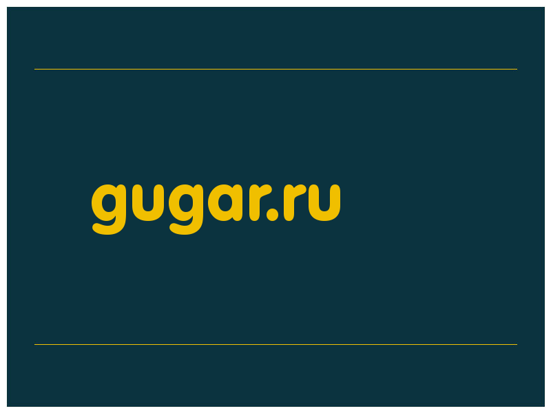 сделать скриншот gugar.ru