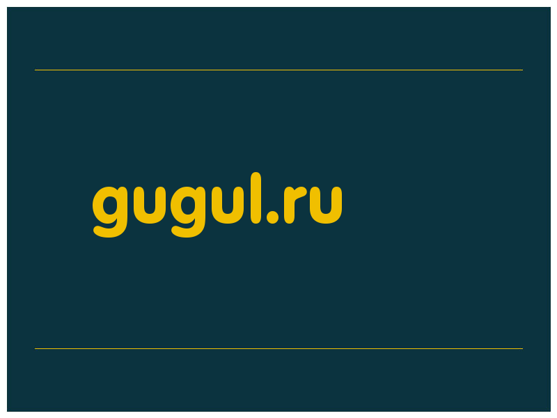 сделать скриншот gugul.ru