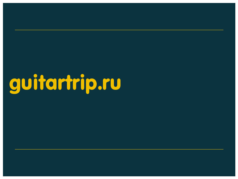 сделать скриншот guitartrip.ru