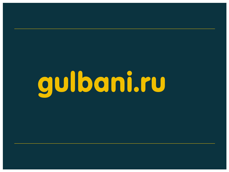 сделать скриншот gulbani.ru