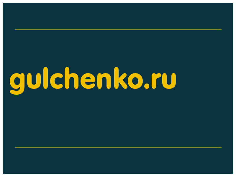 сделать скриншот gulchenko.ru