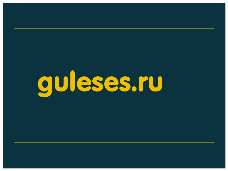 сделать скриншот guleses.ru