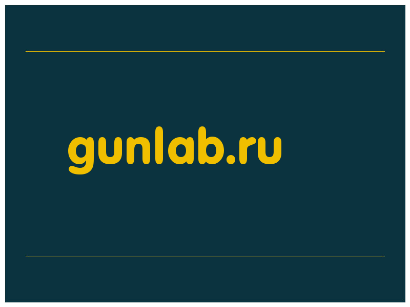 сделать скриншот gunlab.ru