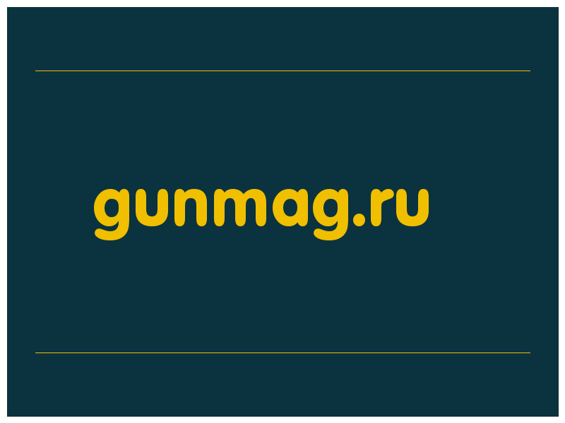 сделать скриншот gunmag.ru