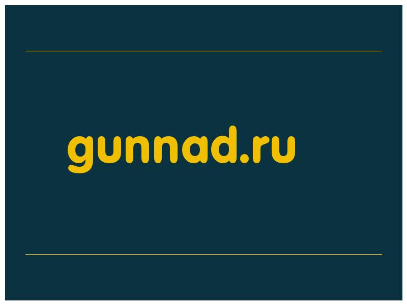 сделать скриншот gunnad.ru